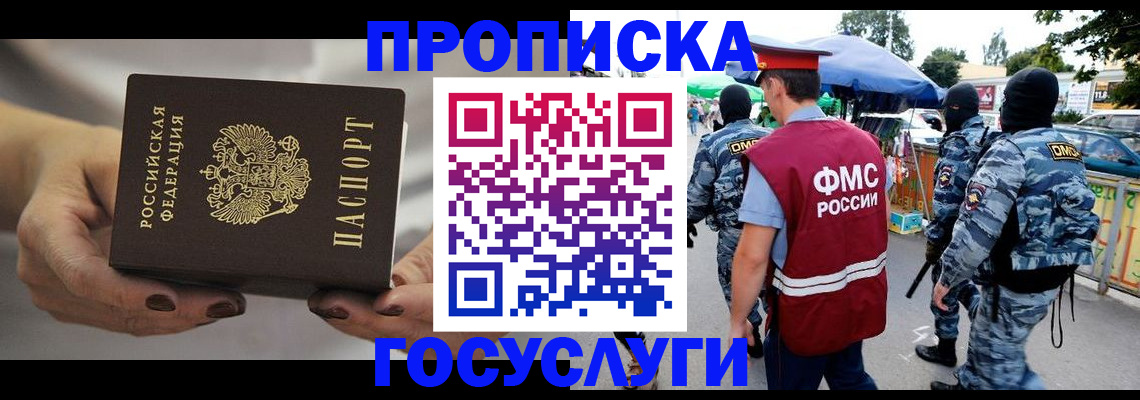 временная регистрация недорого в Харовске